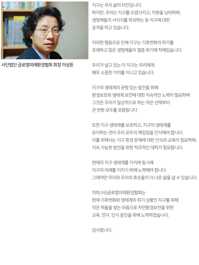http://www.gfes.or.kr/images/gfes_sub_01_01.png